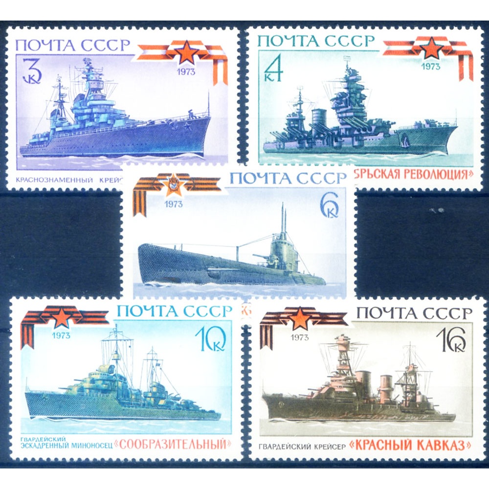 Navi militari 1973.